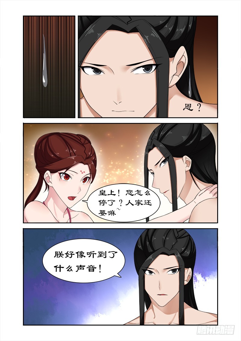 拒绝暴君专宠：凶猛王妃韩漫全集-078 亲爱的小白好久不见无删减无遮挡章节图片 