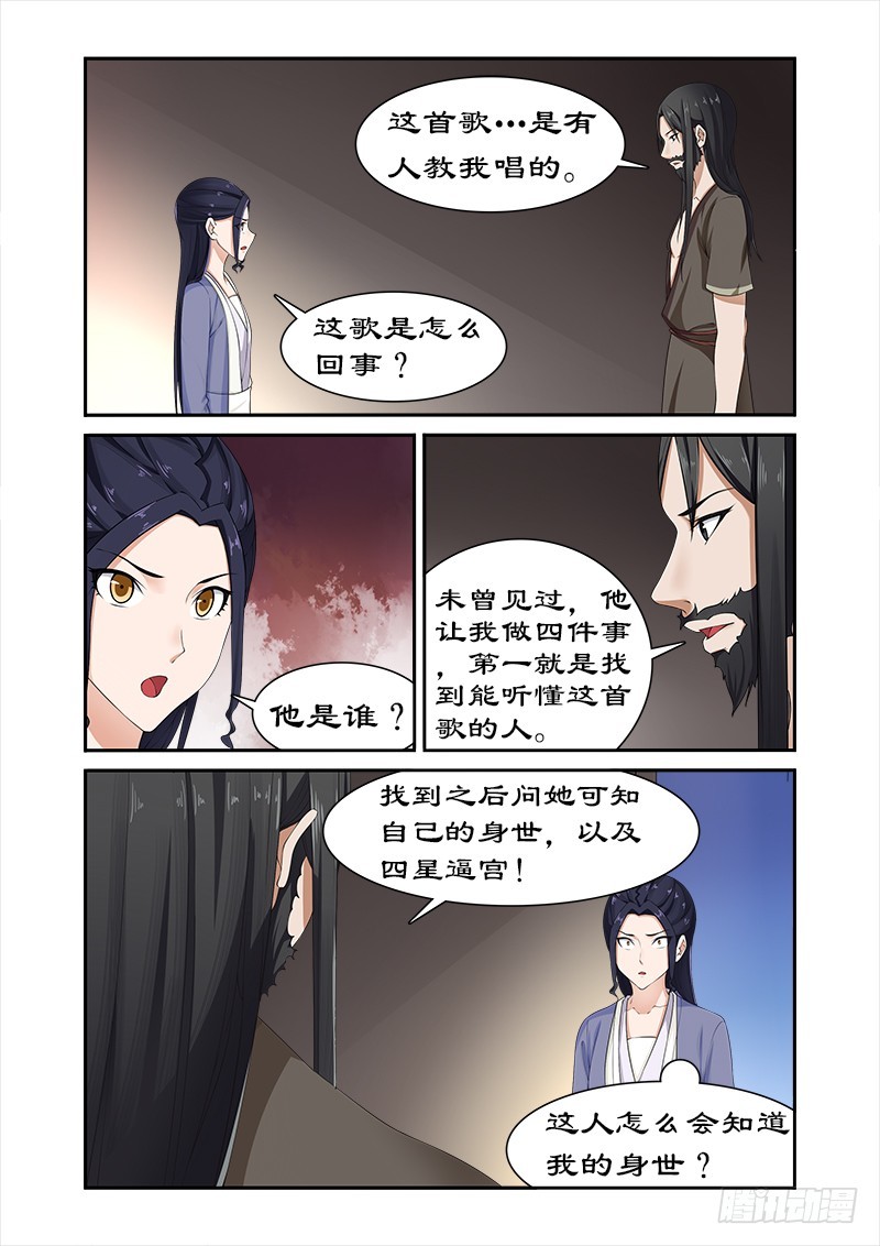 拒绝暴君专宠：凶猛王妃韩漫全集-081 给我一杯忘情水无删减无遮挡章节图片 