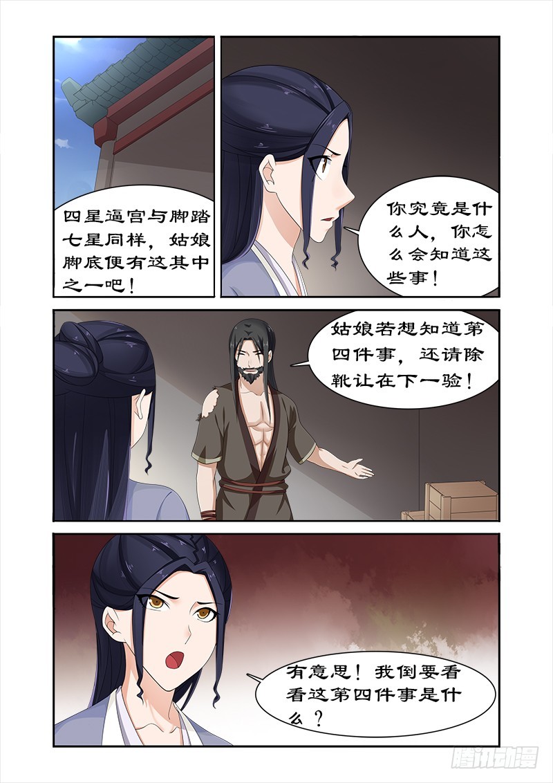 拒绝暴君专宠：凶猛王妃韩漫全集-081 给我一杯忘情水无删减无遮挡章节图片 