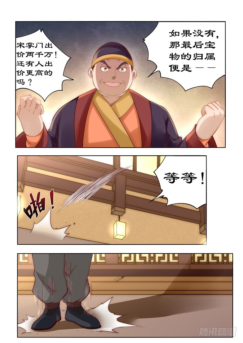 拒绝暴君专宠：凶猛王妃韩漫全集-086 你上当了无删减无遮挡章节图片 