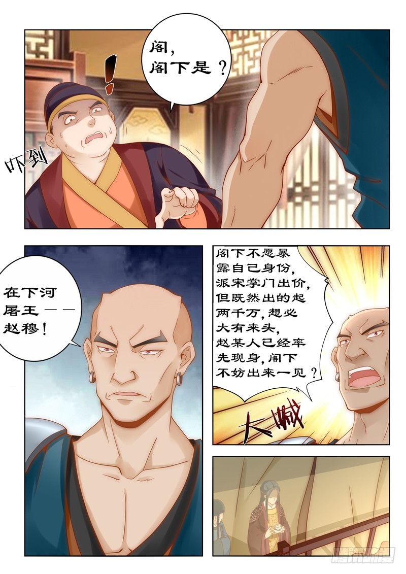 拒绝暴君专宠：凶猛王妃韩漫全集-086 你上当了无删减无遮挡章节图片 