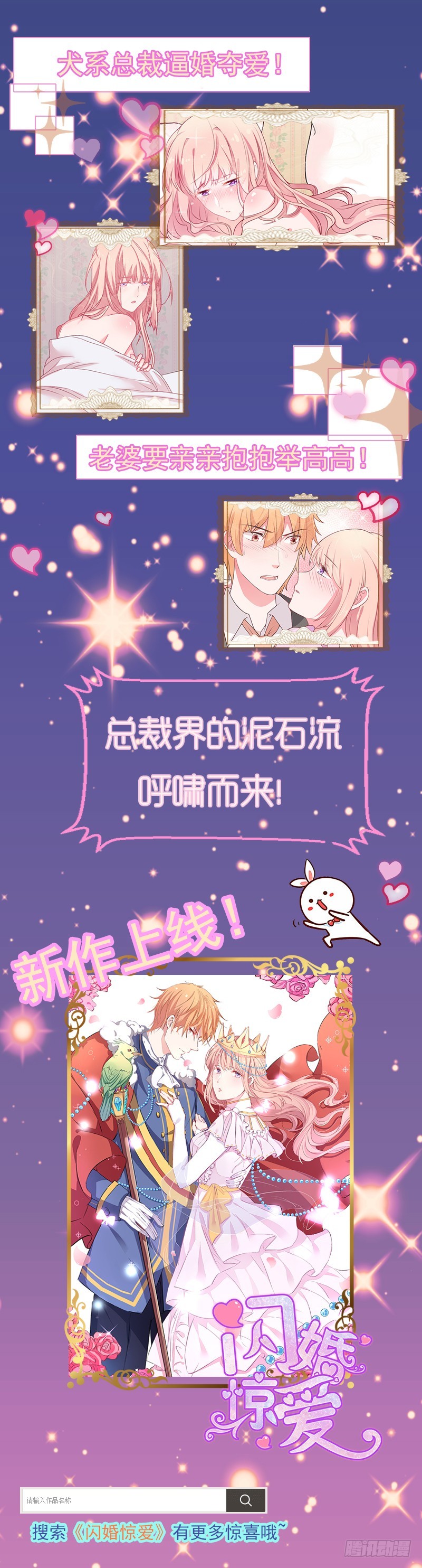 拒绝暴君专宠：凶猛王妃韩漫全集-087 山雨欲来无删减无遮挡章节图片 
