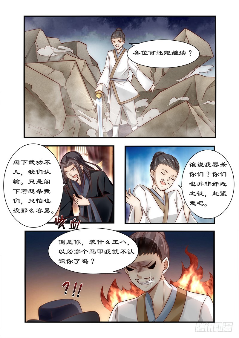 拒绝暴君专宠：凶猛王妃韩漫全集-089 速战速决之战无删减无遮挡章节图片 