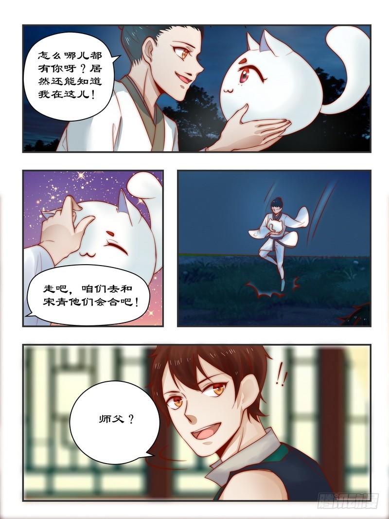 拒绝暴君专宠：凶猛王妃韩漫全集-093 一网打尽无删减无遮挡章节图片 