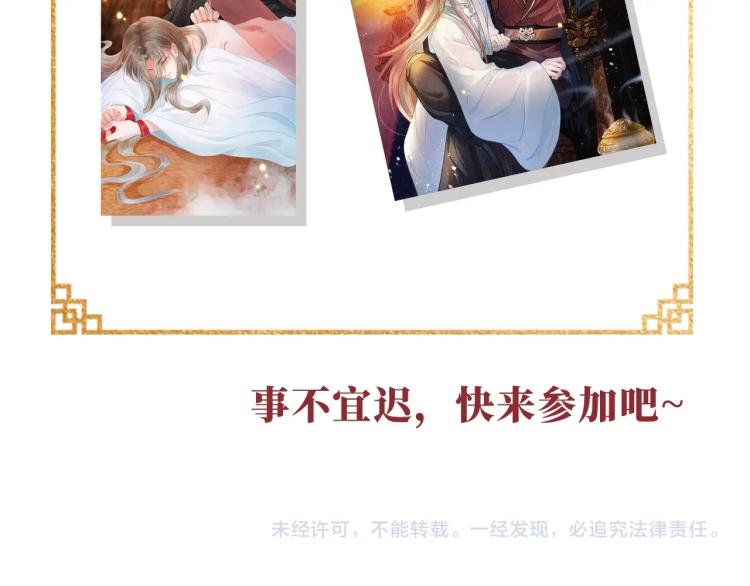 君宠难为韩漫全集-人物简介 暴戾皇帝X清冷权臣无删减无遮挡章节图片 