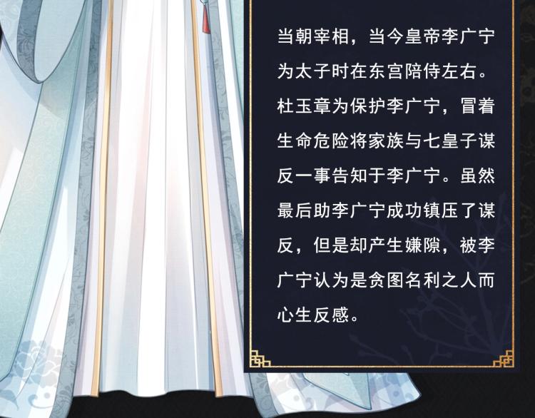 君宠难为韩漫全集-人物简介 暴戾皇帝X清冷权臣无删减无遮挡章节图片 