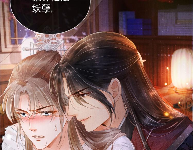 君宠难为韩漫全集-序章 你这辈子，都只能是我的无删减无遮挡章节图片 