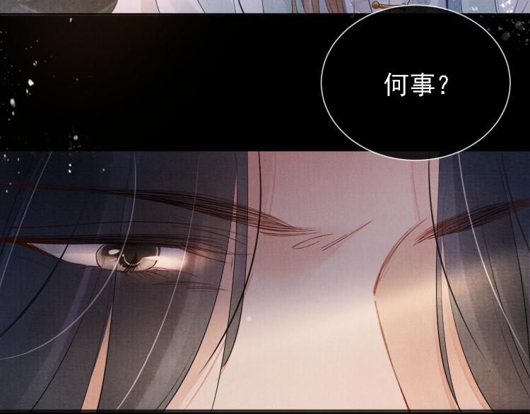 君宠难为韩漫全集-序章 你这辈子，都只能是我的无删减无遮挡章节图片 