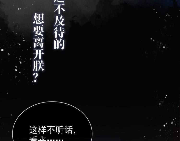君宠难为韩漫全集-序章 你这辈子，都只能是我的无删减无遮挡章节图片 