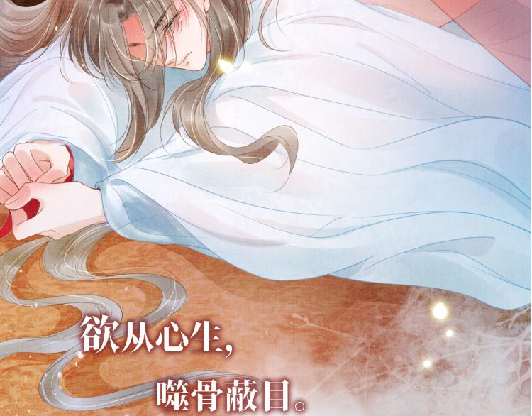 君宠难为韩漫全集-序章 你这辈子，都只能是我的无删减无遮挡章节图片 