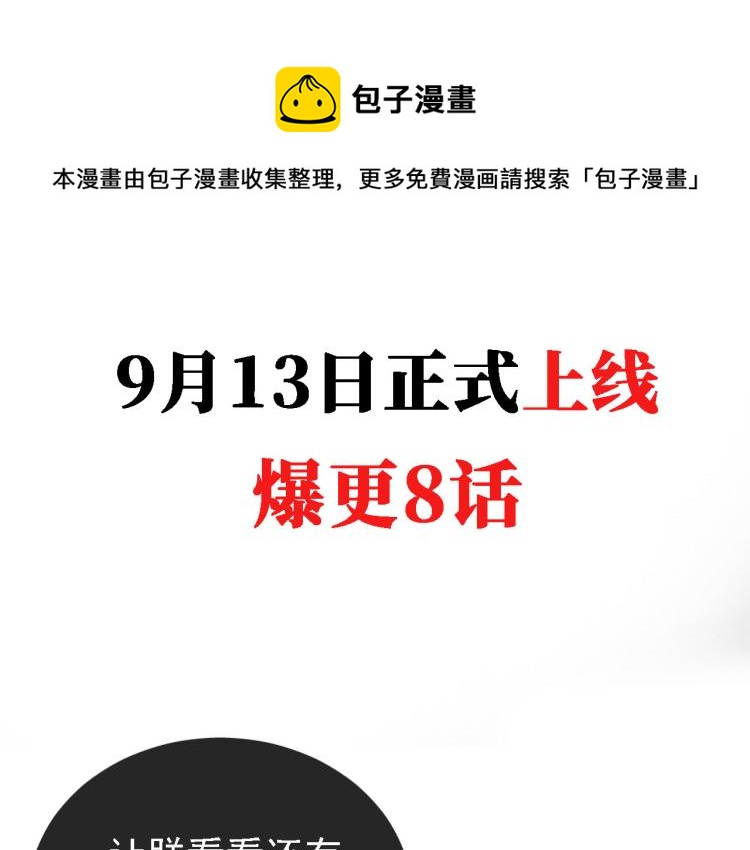 君宠难为韩漫全集-序章 你这辈子，都只能是我的无删减无遮挡章节图片 