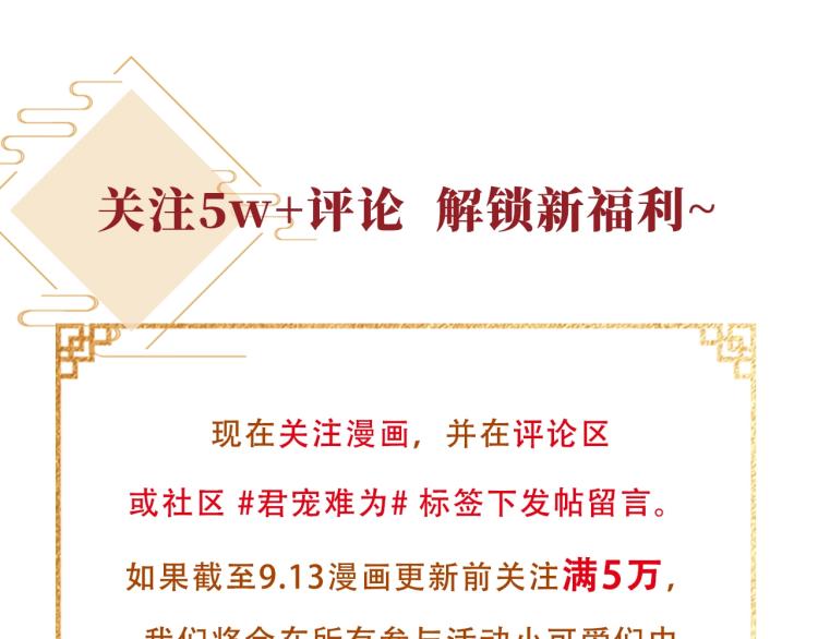 君宠难为韩漫全集-序章 你这辈子，都只能是我的无删减无遮挡章节图片 
