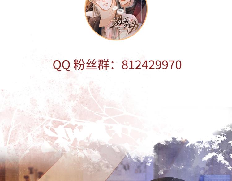 君宠难为韩漫全集-序章 你这辈子，都只能是我的无删减无遮挡章节图片 