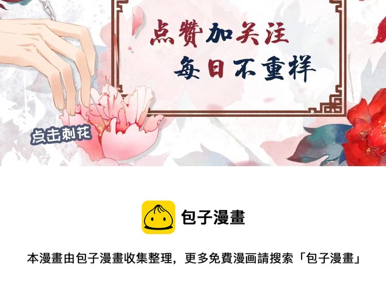 君宠难为韩漫全集-序章 你这辈子，都只能是我的无删减无遮挡章节图片 