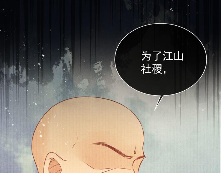 君宠难为韩漫全集-序章 你这辈子，都只能是我的无删减无遮挡章节图片 