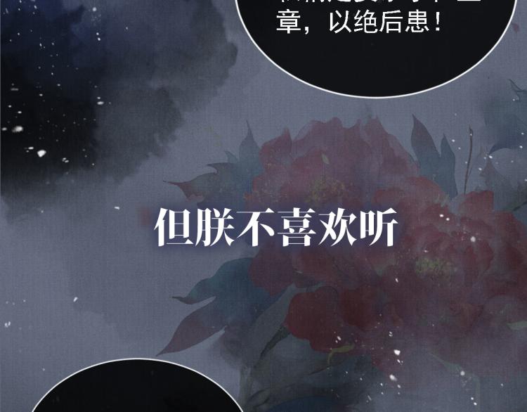 君宠难为韩漫全集-序章 你这辈子，都只能是我的无删减无遮挡章节图片 