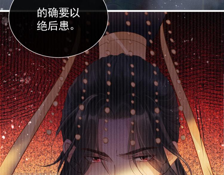 君宠难为韩漫全集-序章 你这辈子，都只能是我的无删减无遮挡章节图片 