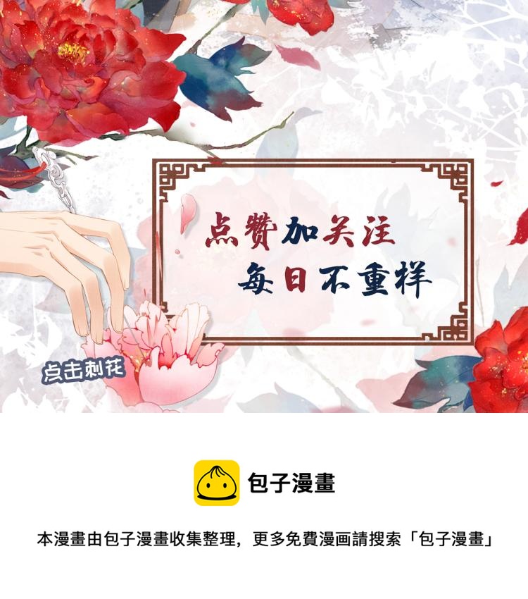 君宠难为韩漫全集-第9话 辞去官职，到后宫来！无删减无遮挡章节图片 