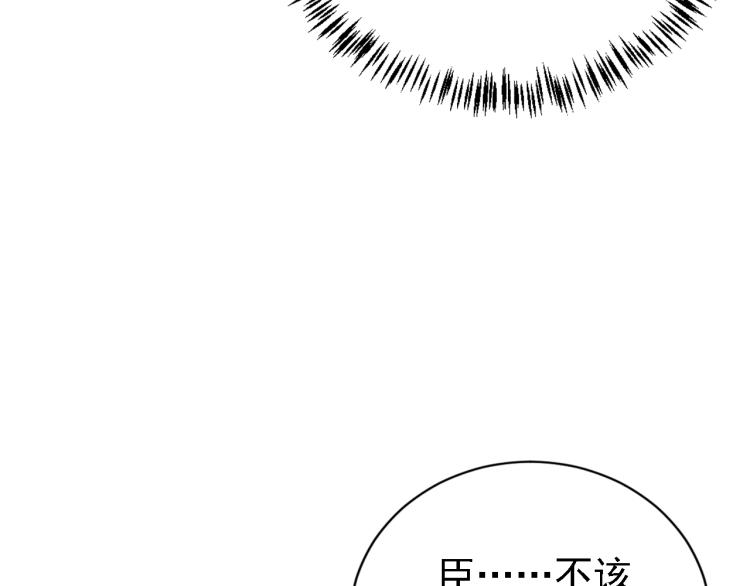 君宠难为韩漫全集-第9话 辞去官职，到后宫来！无删减无遮挡章节图片 