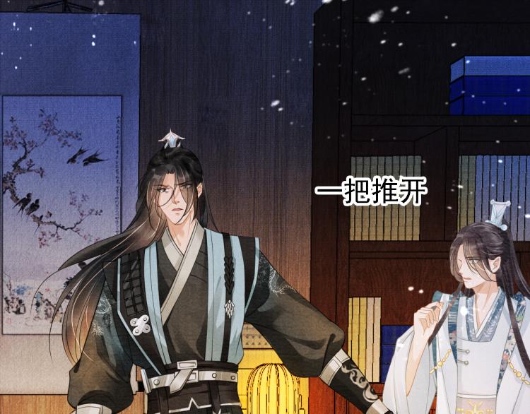 君宠难为韩漫全集-第9话 辞去官职，到后宫来！无删减无遮挡章节图片 