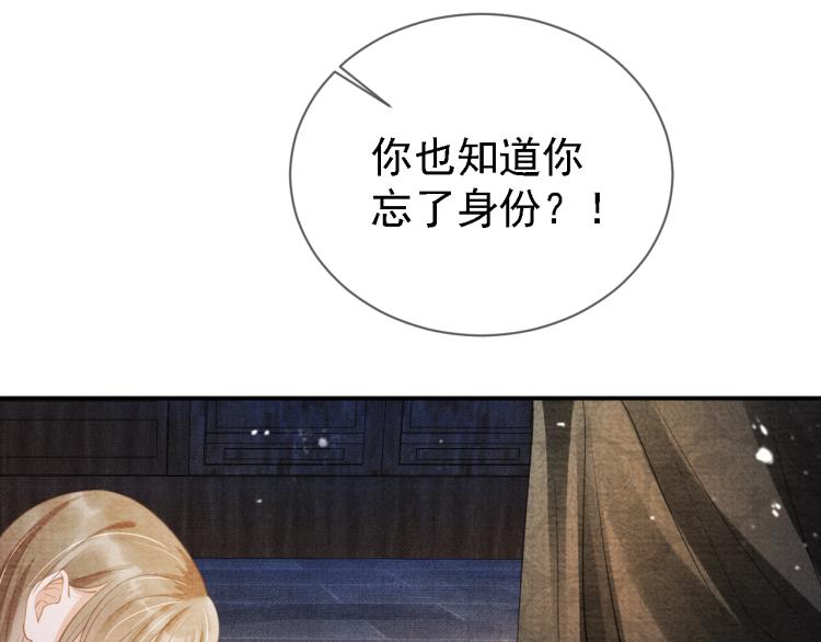 君宠难为韩漫全集-第9话 辞去官职，到后宫来！无删减无遮挡章节图片 