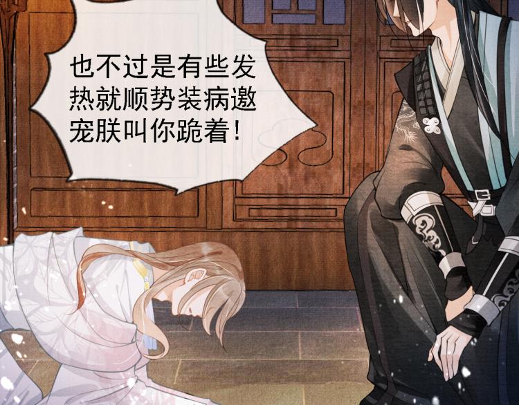 君宠难为韩漫全集-第9话 辞去官职，到后宫来！无删减无遮挡章节图片 