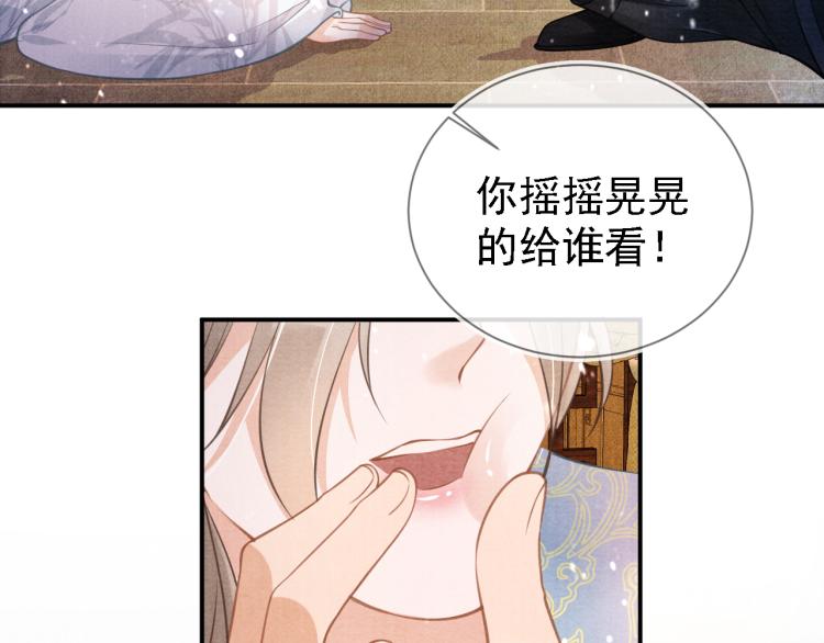君宠难为韩漫全集-第9话 辞去官职，到后宫来！无删减无遮挡章节图片 