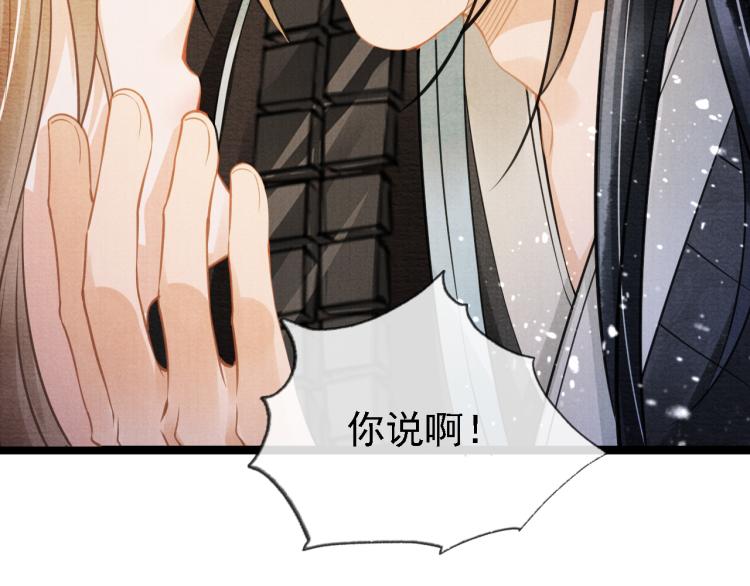 君宠难为韩漫全集-第9话 辞去官职，到后宫来！无删减无遮挡章节图片 