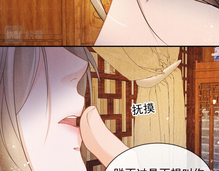 君宠难为韩漫全集-第9话 辞去官职，到后宫来！无删减无遮挡章节图片 