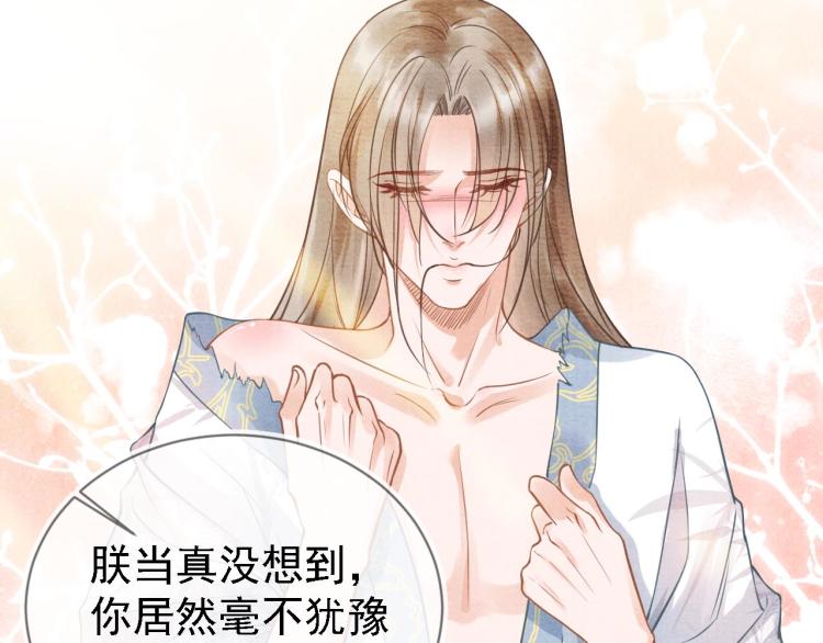 君宠难为韩漫全集-第9话 辞去官职，到后宫来！无删减无遮挡章节图片 
