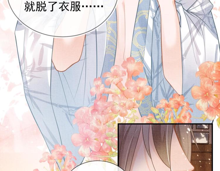 君宠难为韩漫全集-第9话 辞去官职，到后宫来！无删减无遮挡章节图片 