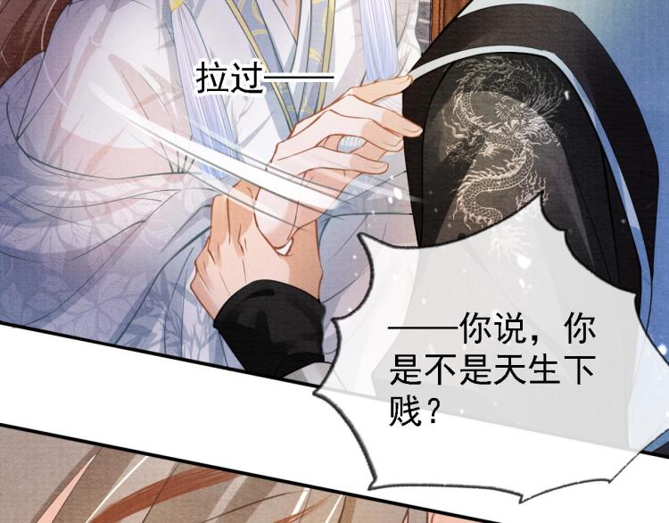 君宠难为韩漫全集-第9话 辞去官职，到后宫来！无删减无遮挡章节图片 