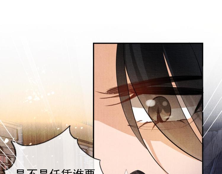 君宠难为韩漫全集-第9话 辞去官职，到后宫来！无删减无遮挡章节图片 