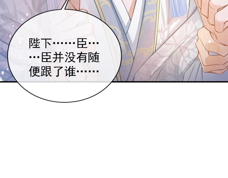 君宠难为韩漫全集-第9话 辞去官职，到后宫来！无删减无遮挡章节图片 