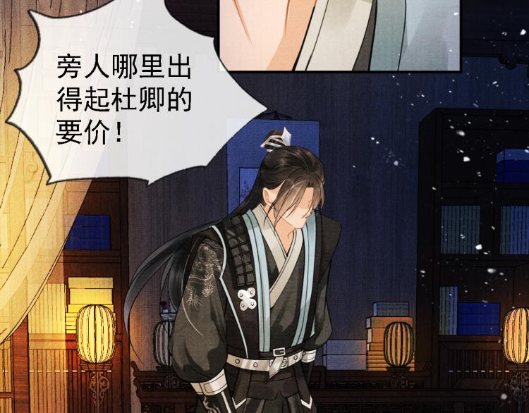君宠难为韩漫全集-第9话 辞去官职，到后宫来！无删减无遮挡章节图片 
