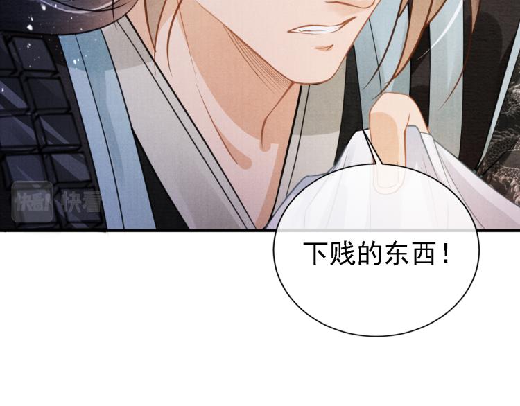 君宠难为韩漫全集-第9话 辞去官职，到后宫来！无删减无遮挡章节图片 