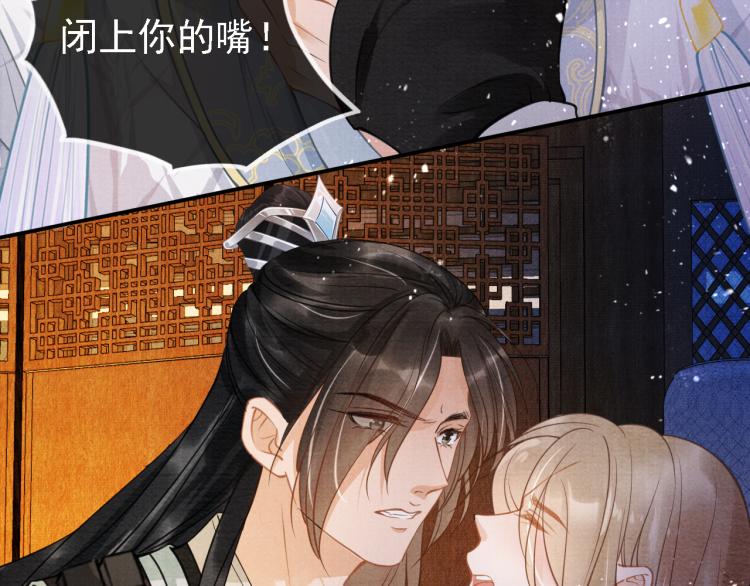 君宠难为韩漫全集-第9话 辞去官职，到后宫来！无删减无遮挡章节图片 