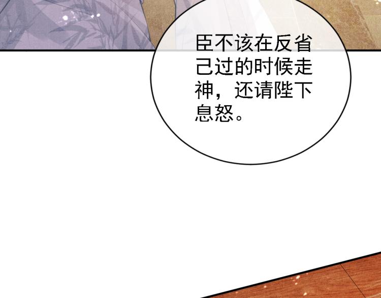 君宠难为韩漫全集-第9话 辞去官职，到后宫来！无删减无遮挡章节图片 