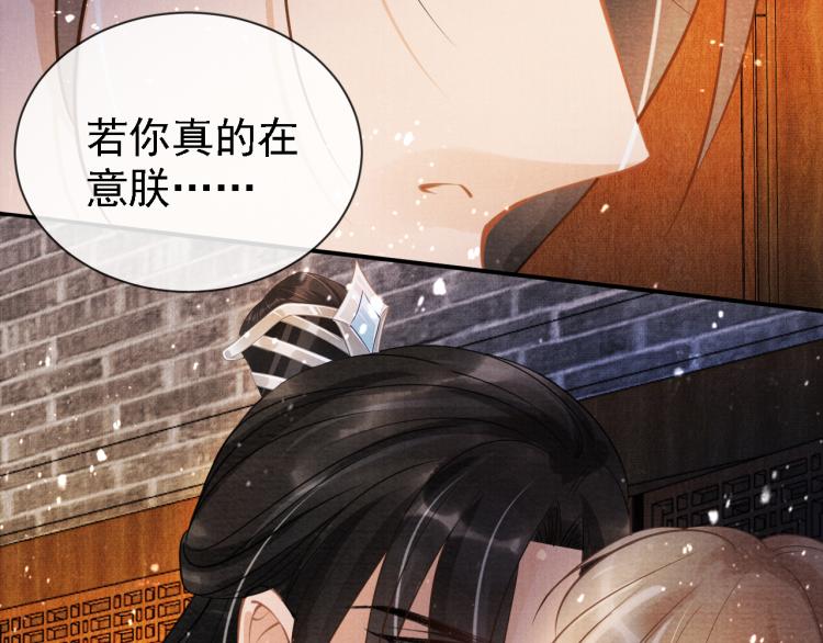 君宠难为韩漫全集-第9话 辞去官职，到后宫来！无删减无遮挡章节图片 