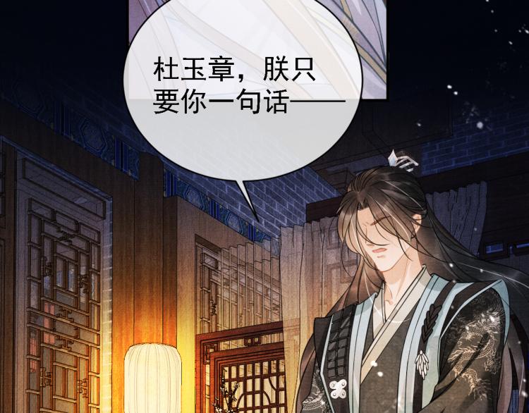 君宠难为韩漫全集-第9话 辞去官职，到后宫来！无删减无遮挡章节图片 