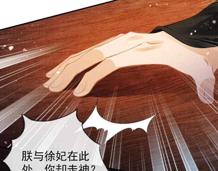 君宠难为韩漫全集-第9话 辞去官职，到后宫来！无删减无遮挡章节图片 