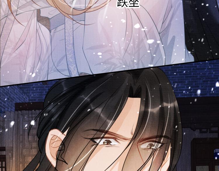君宠难为韩漫全集-第9话 辞去官职，到后宫来！无删减无遮挡章节图片 