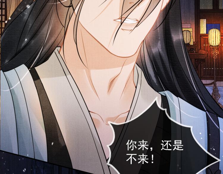 君宠难为韩漫全集-第9话 辞去官职，到后宫来！无删减无遮挡章节图片 