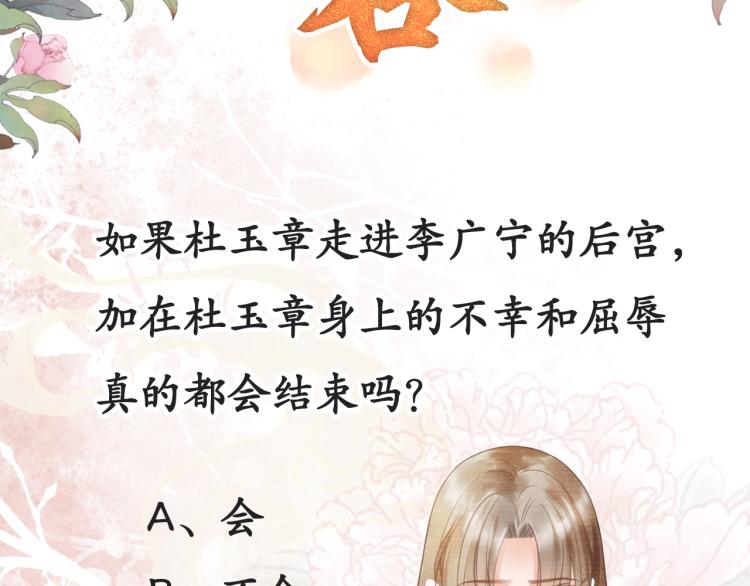 君宠难为韩漫全集-第9话 辞去官职，到后宫来！无删减无遮挡章节图片 