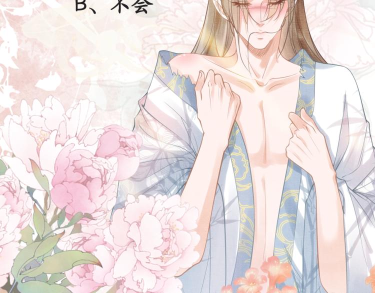 君宠难为韩漫全集-第9话 辞去官职，到后宫来！无删减无遮挡章节图片 