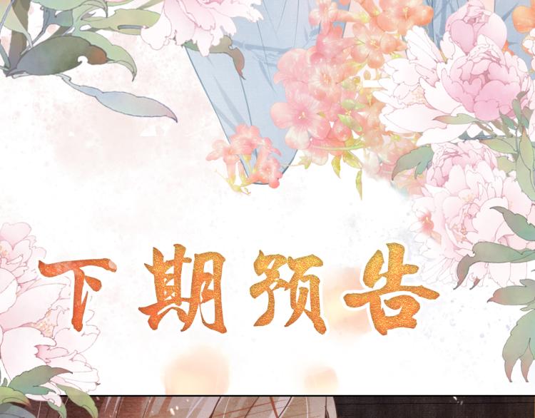 君宠难为韩漫全集-第9话 辞去官职，到后宫来！无删减无遮挡章节图片 