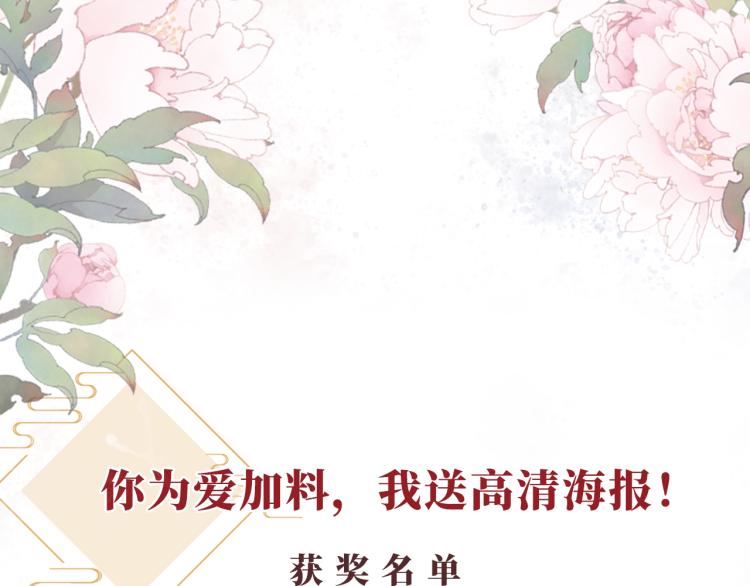 君宠难为韩漫全集-第9话 辞去官职，到后宫来！无删减无遮挡章节图片 