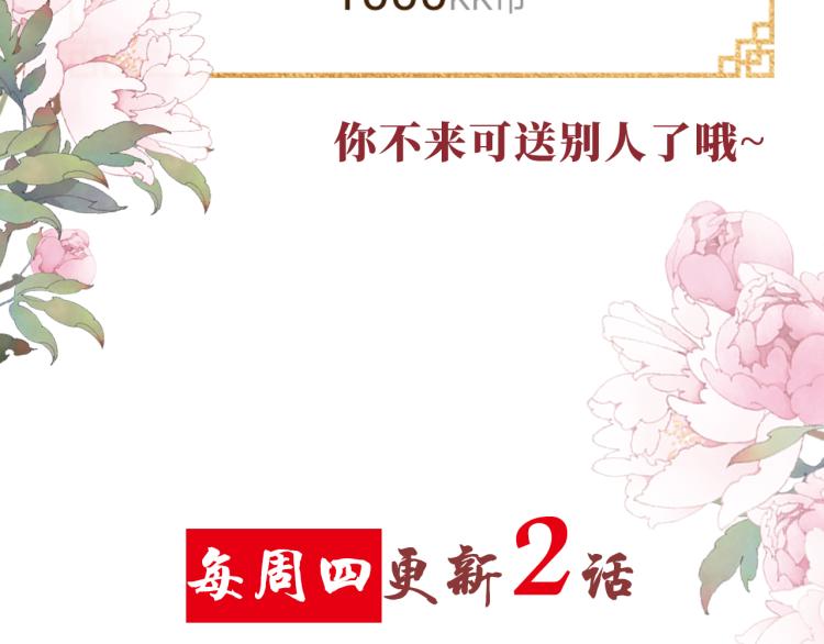 君宠难为韩漫全集-第9话 辞去官职，到后宫来！无删减无遮挡章节图片 