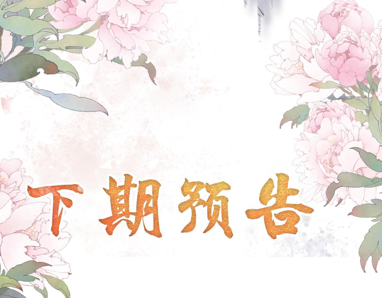 君宠难为韩漫全集-第10话 朕的龙榻最舒服无删减无遮挡章节图片 