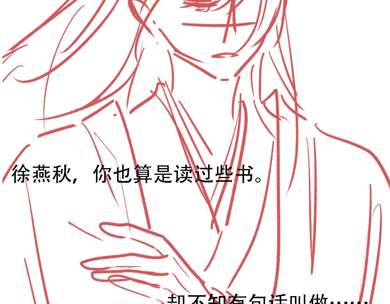 君宠难为韩漫全集-第10话 朕的龙榻最舒服无删减无遮挡章节图片 